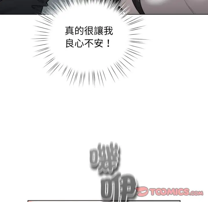 第103話 - 第66页