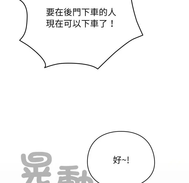 第103話 - 第68页