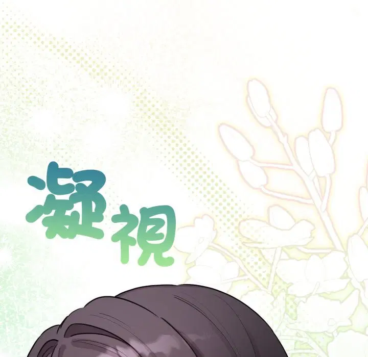 第103話 - 第73页