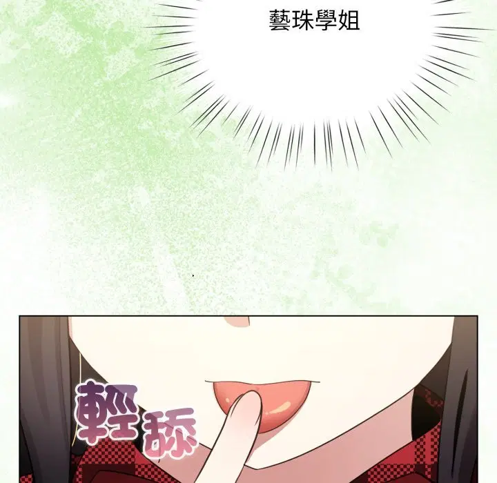 第103話 - 第76页