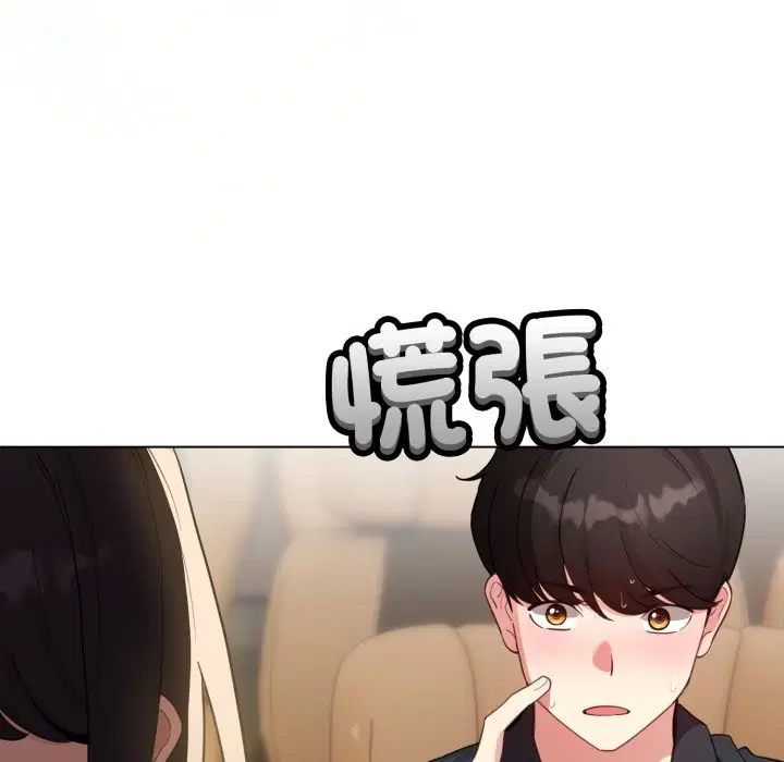 第103話 - 第79页