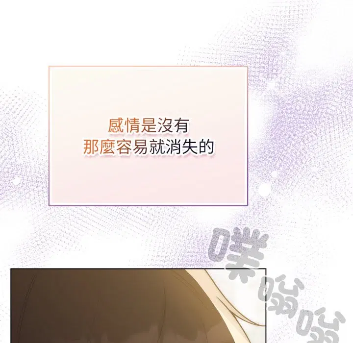 第103話 - 第89页