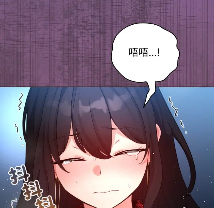 第103話 - 第9页