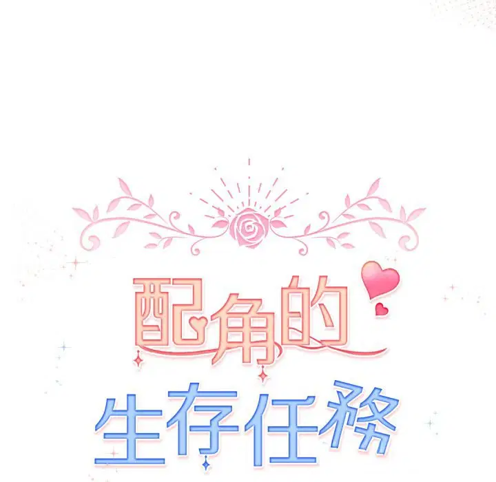 第103話 - 第93页