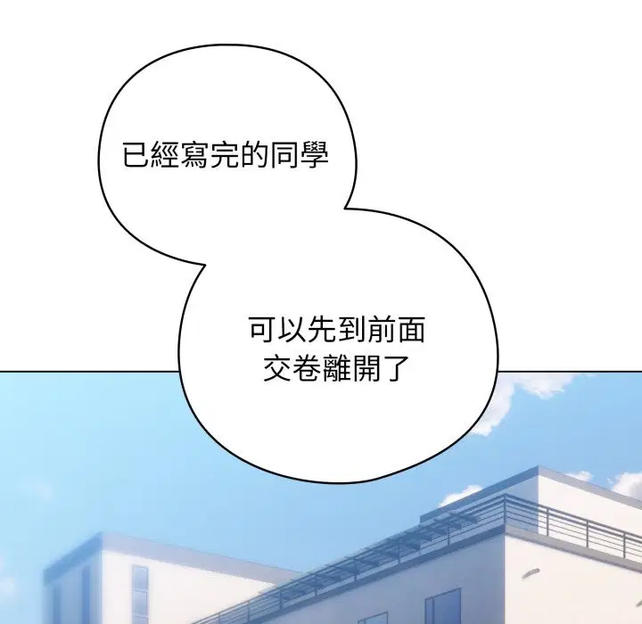 第103話 - 第95页