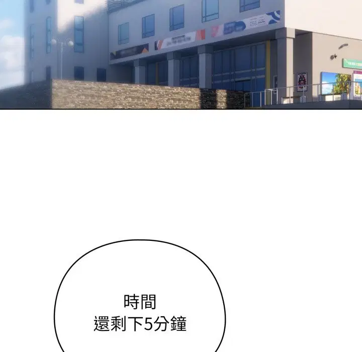 第103話 - 第96页