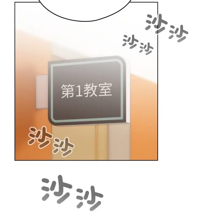 第103話 - 第97页