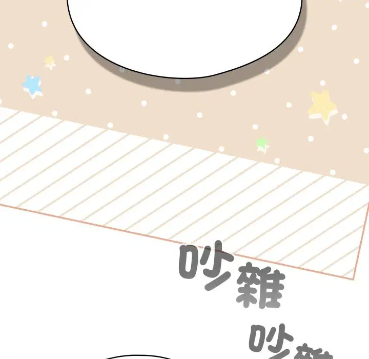 第103話 - 第99页