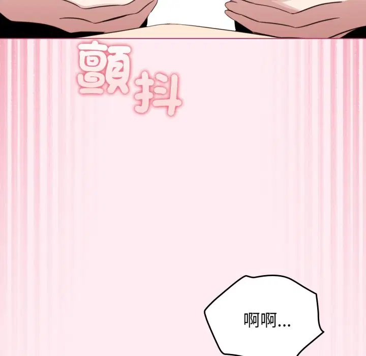 第104話 - 第105页