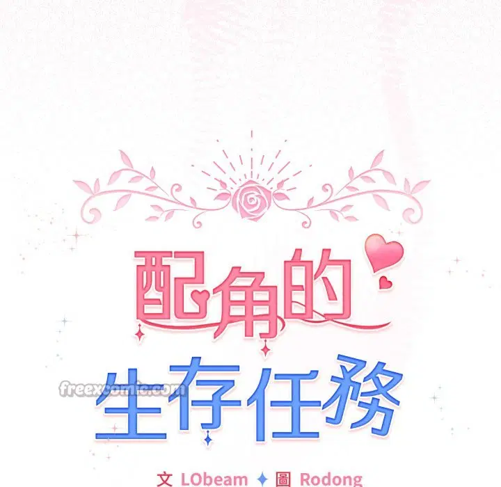 第104話 - 第112页