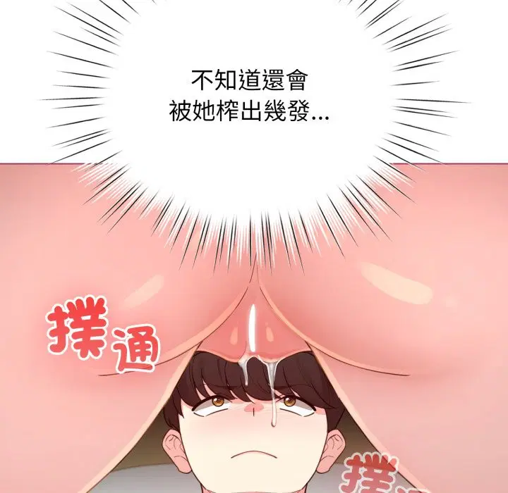 第104話 - 第122页