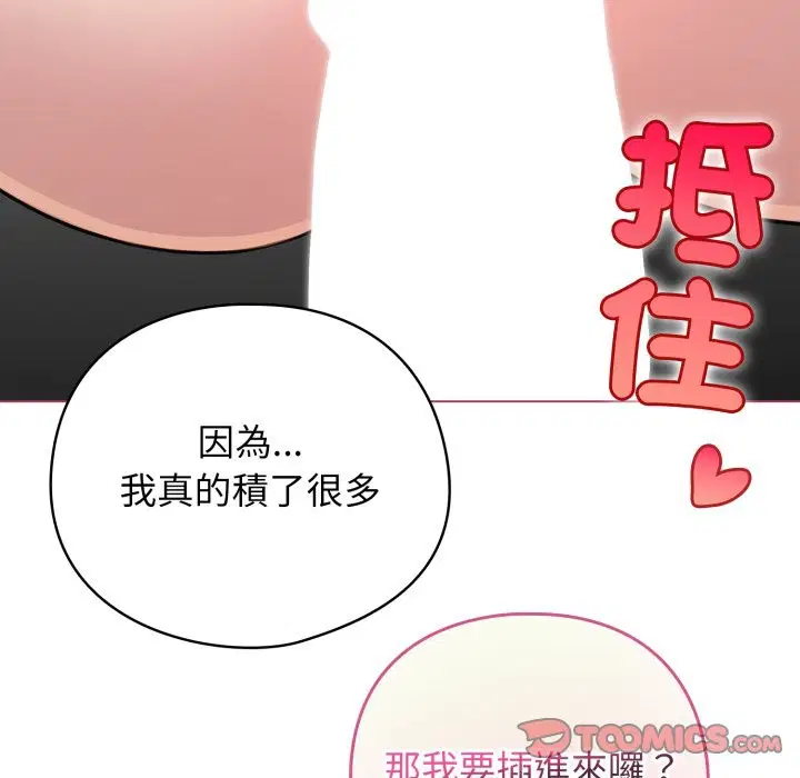 第104話 - 第129页