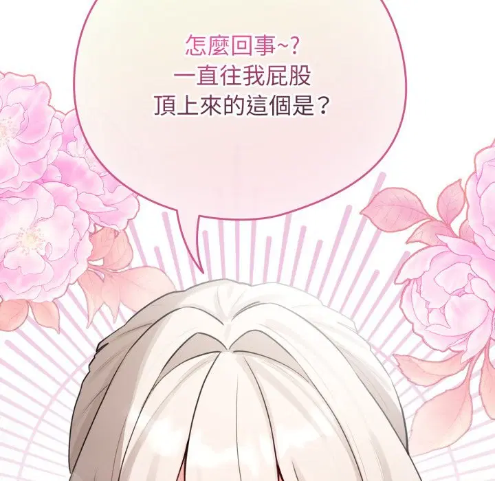 第104話 - 第17页