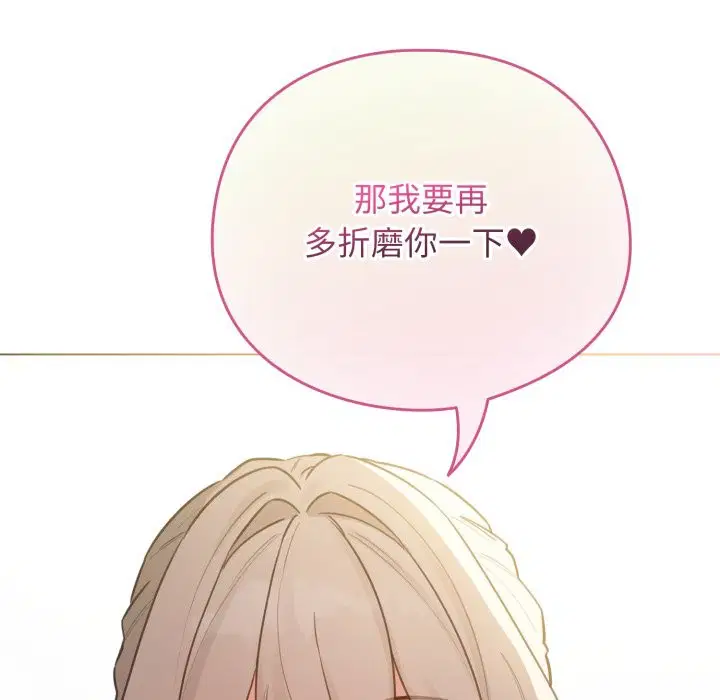 第104話 - 第23页
