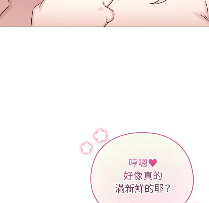 第104話 - 第44页
