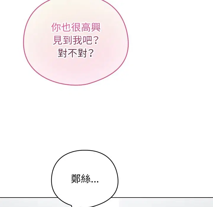 第104話 - 第52页