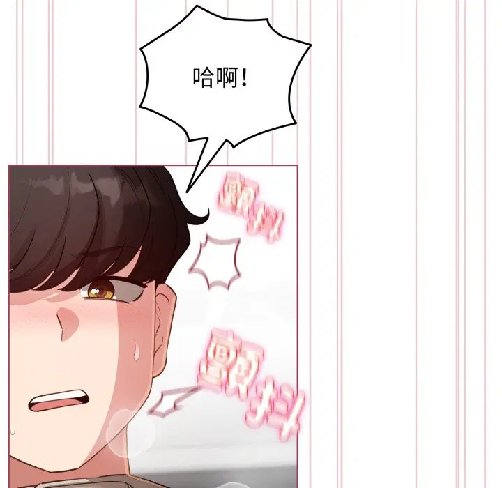 第104話 - 第68页