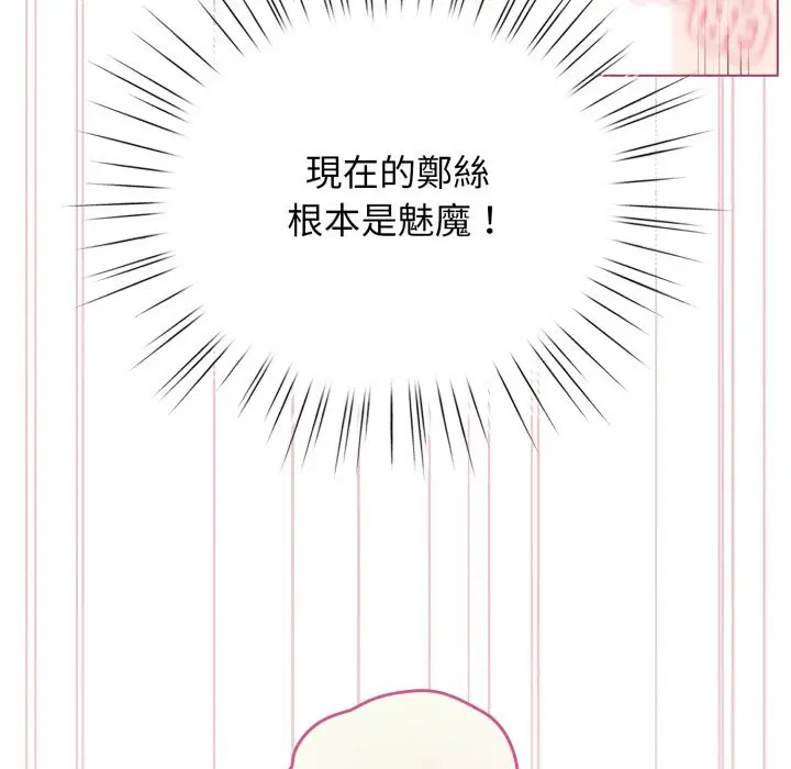 第104話 - 第71页