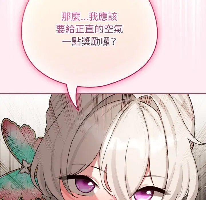 第104話 - 第81页