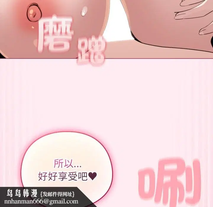 第104話 - 第86页