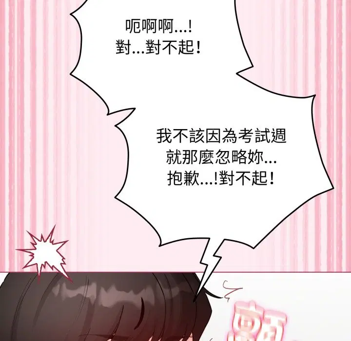 第104話 - 第90页