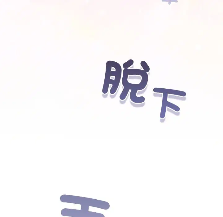 第105話 - 第10页