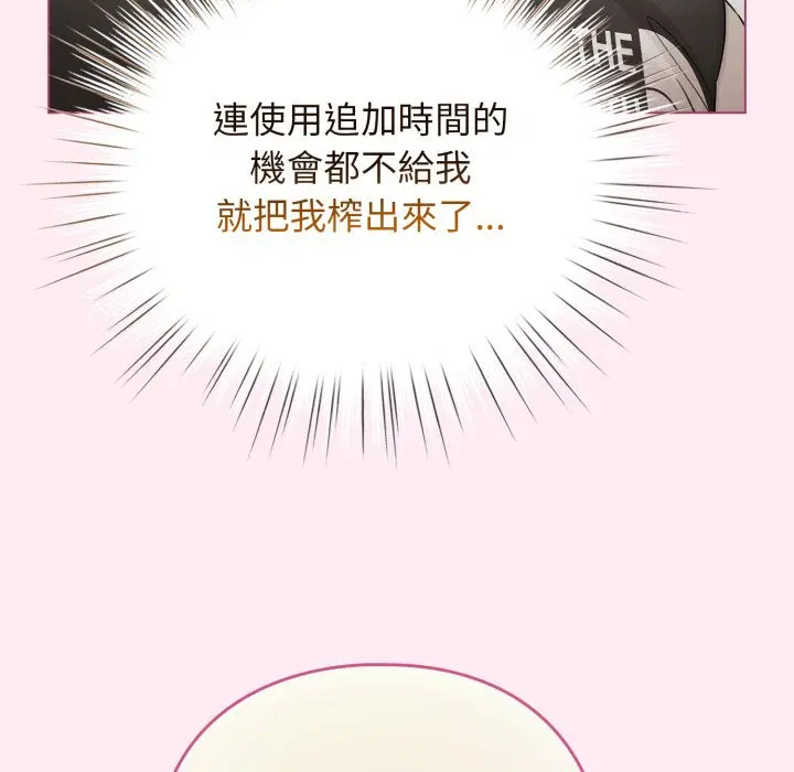第105話 - 第107页