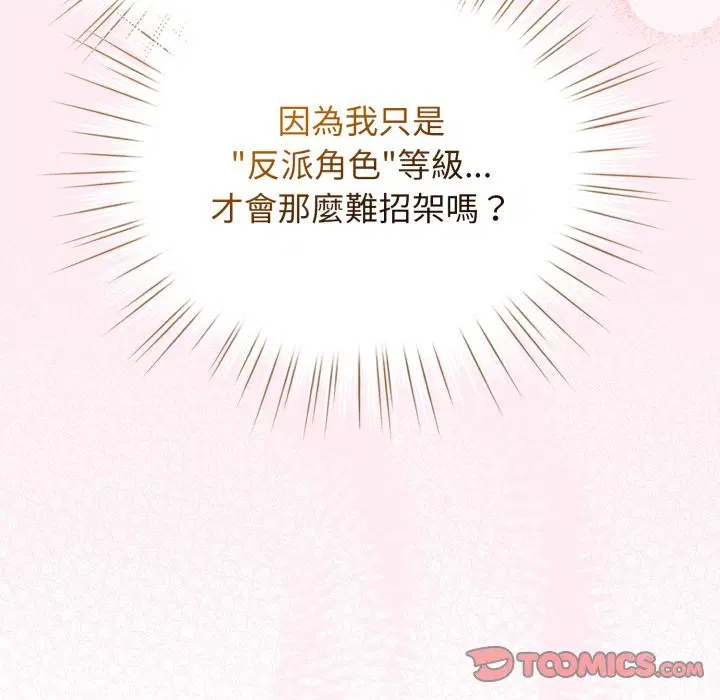 第105話 - 第111页