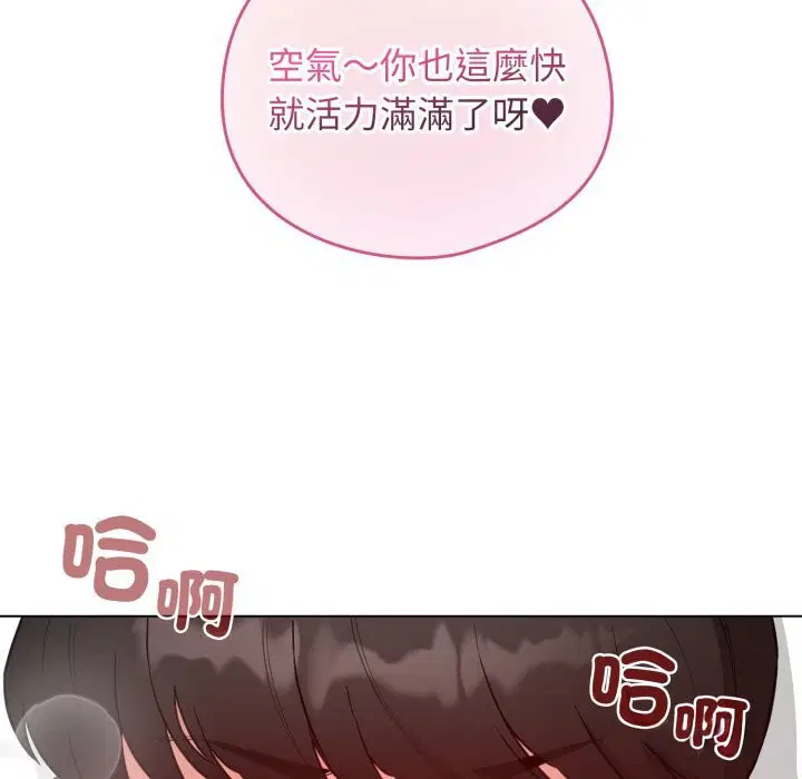 第105話 - 第15页