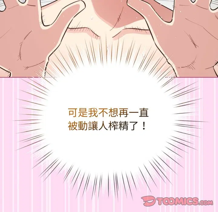 第105話 - 第156页