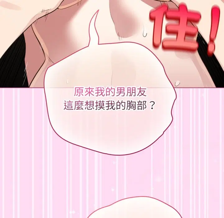第105話 - 第159页