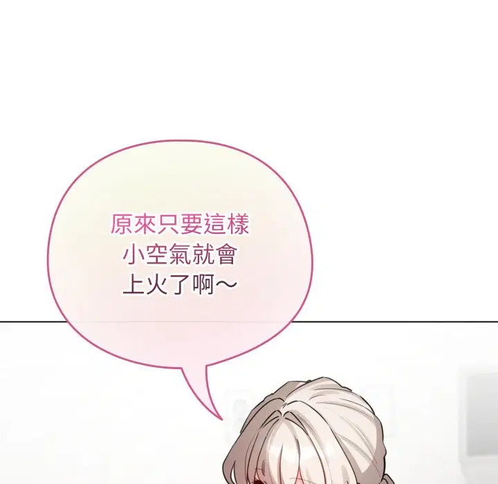 第105話 - 第20页