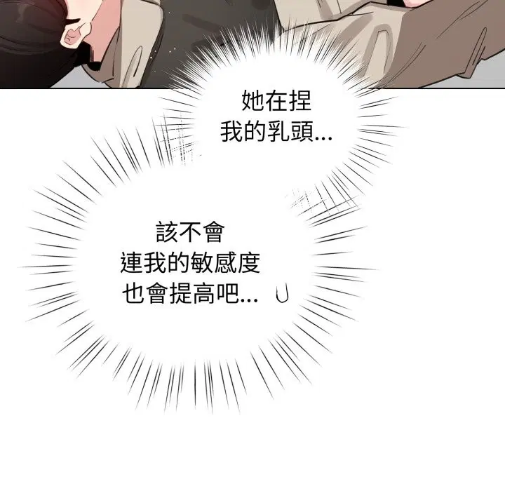 第105話 - 第22页