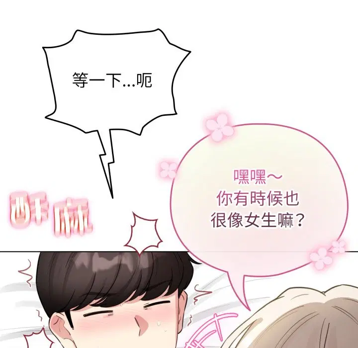 第105話 - 第27页