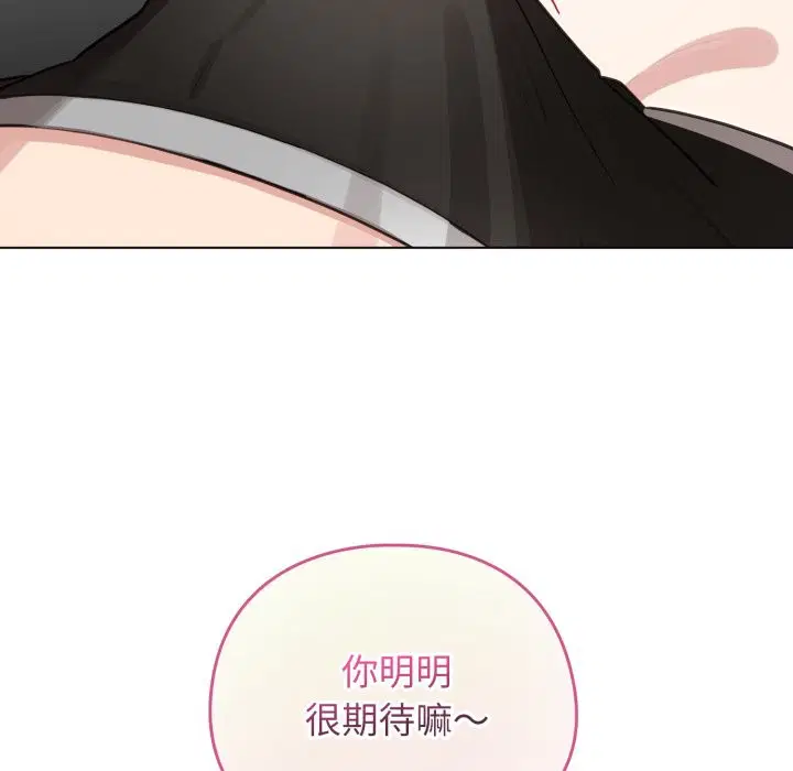 第105話 - 第36页