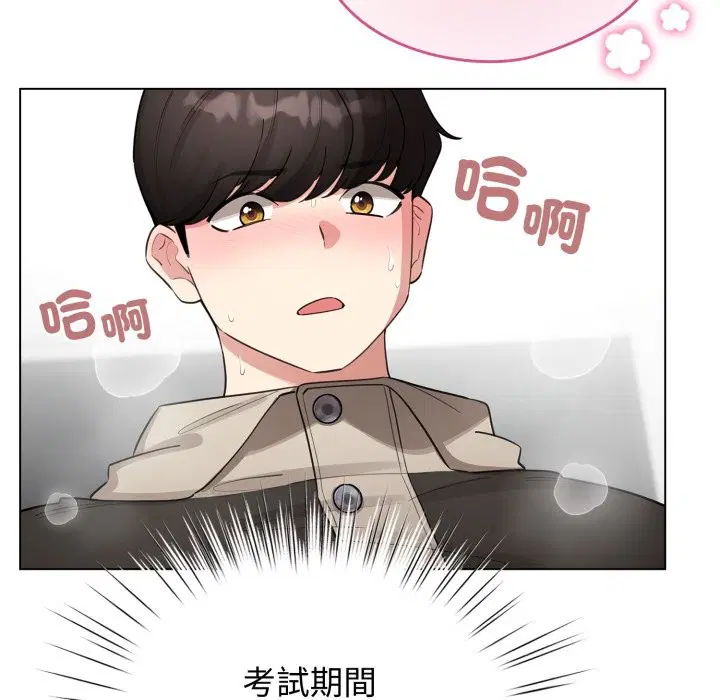 第105話 - 第45页