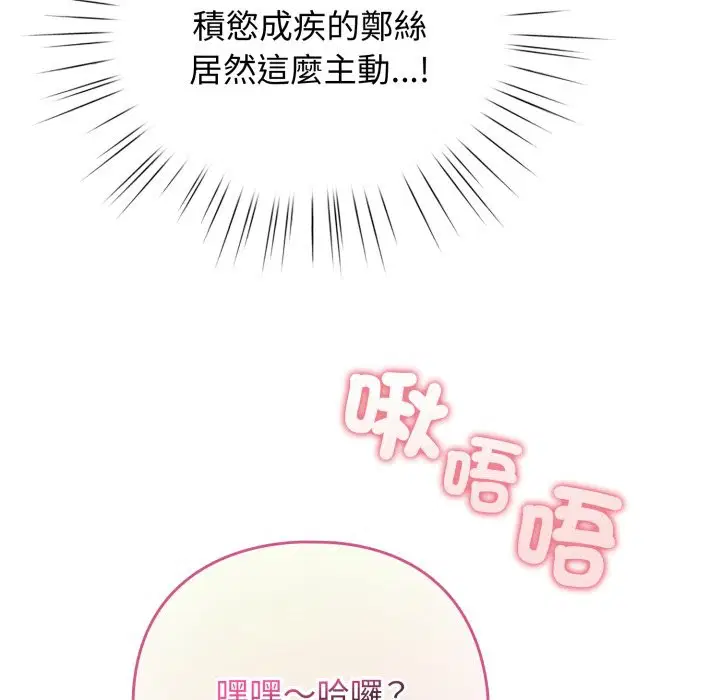 第105話 - 第46页