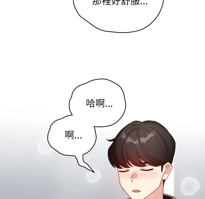 第105話 - 第62页