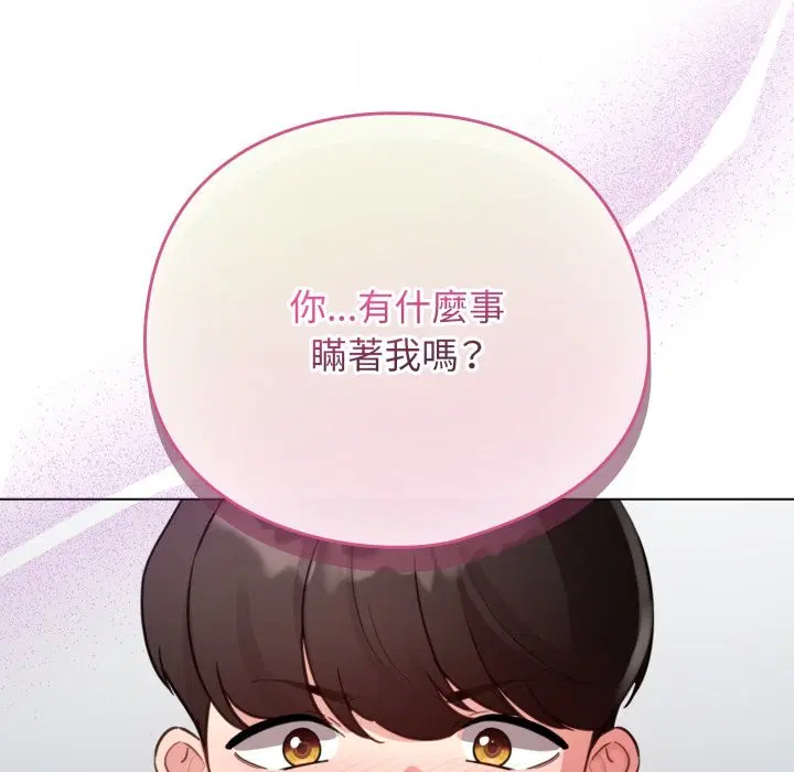 第105話 - 第74页