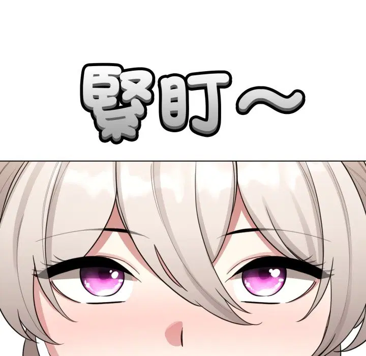 第105話 - 第79页