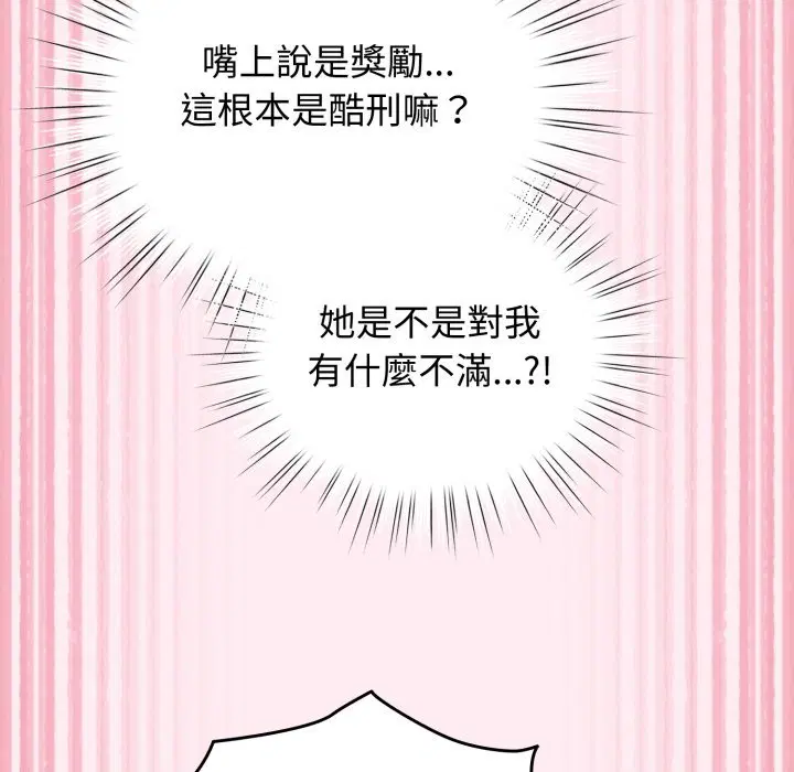 第105話 - 第89页