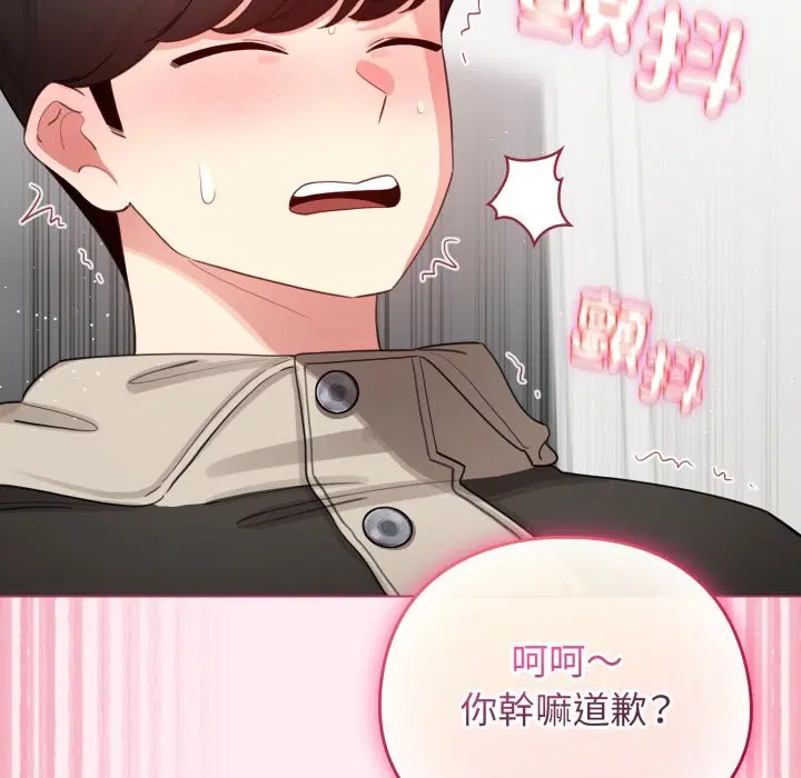 第105話 - 第91页