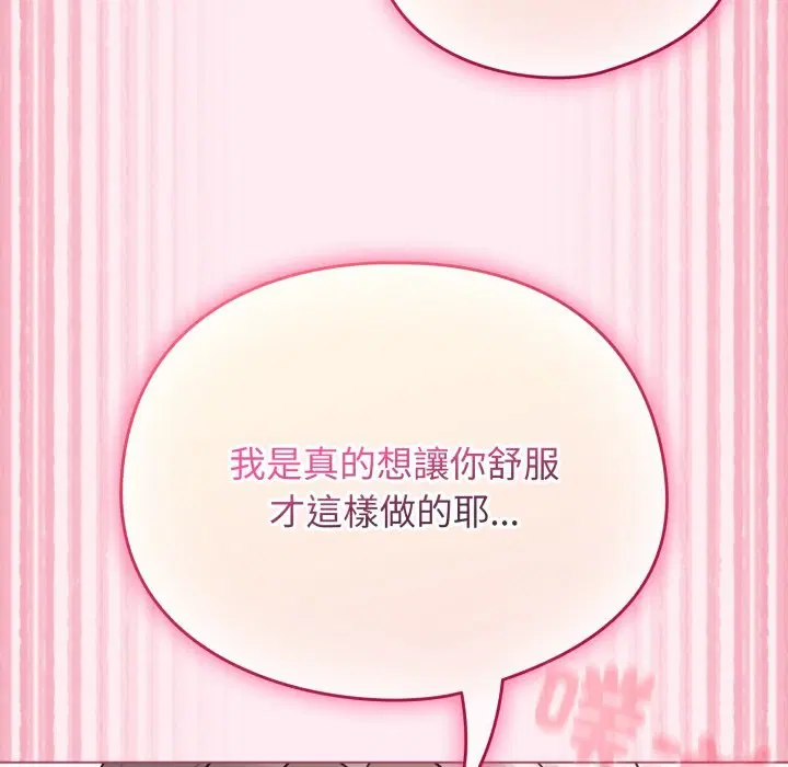 第105話 - 第92页