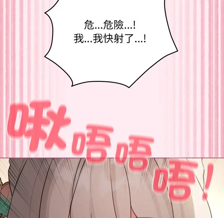 第105話 - 第95页