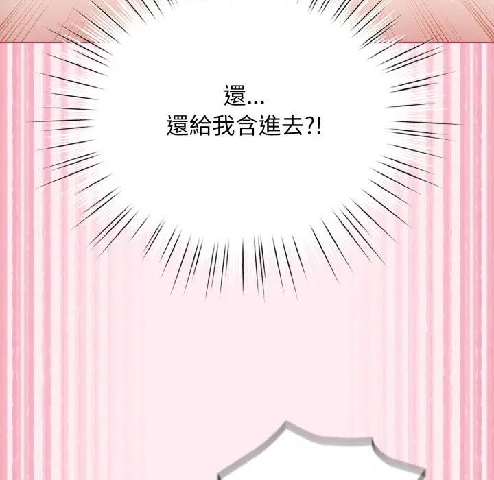 第105話 - 第97页