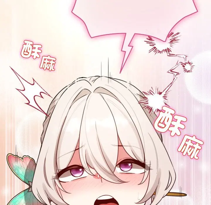 第106話 - 第10页