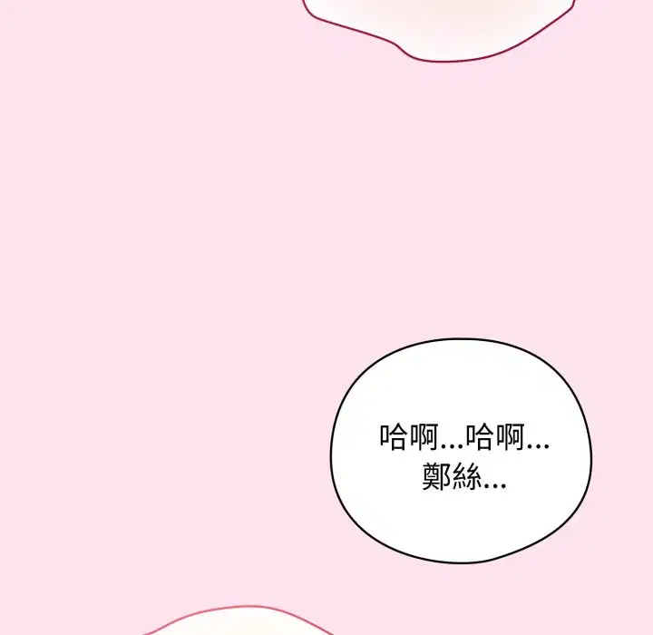 第106話 - 第107页