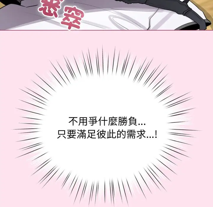 第106話 - 第109页