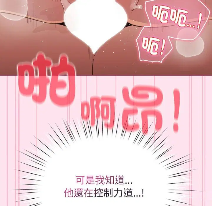 第106話 - 第125页