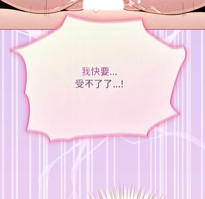 第106話 - 第13页